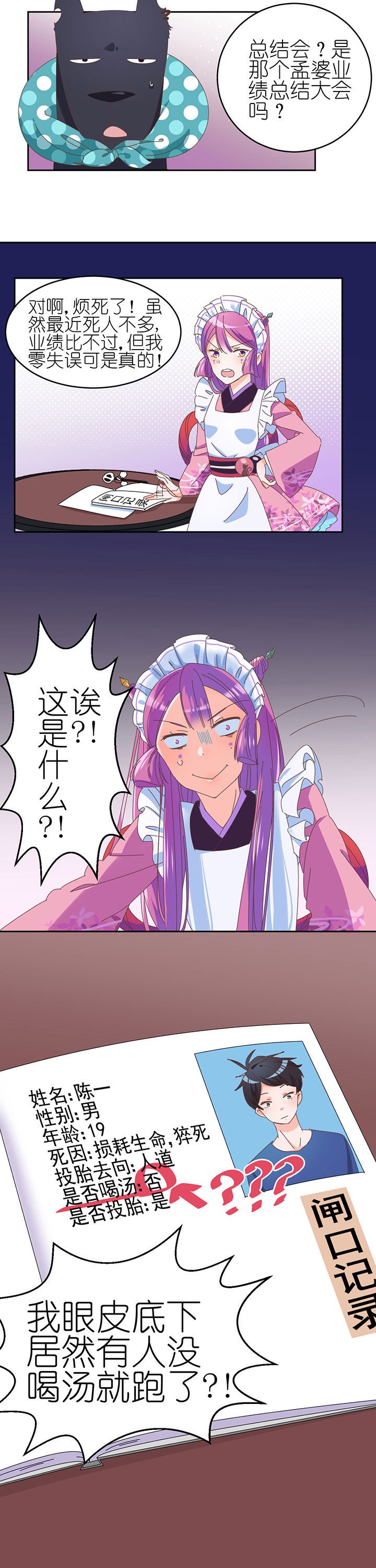 第3章：