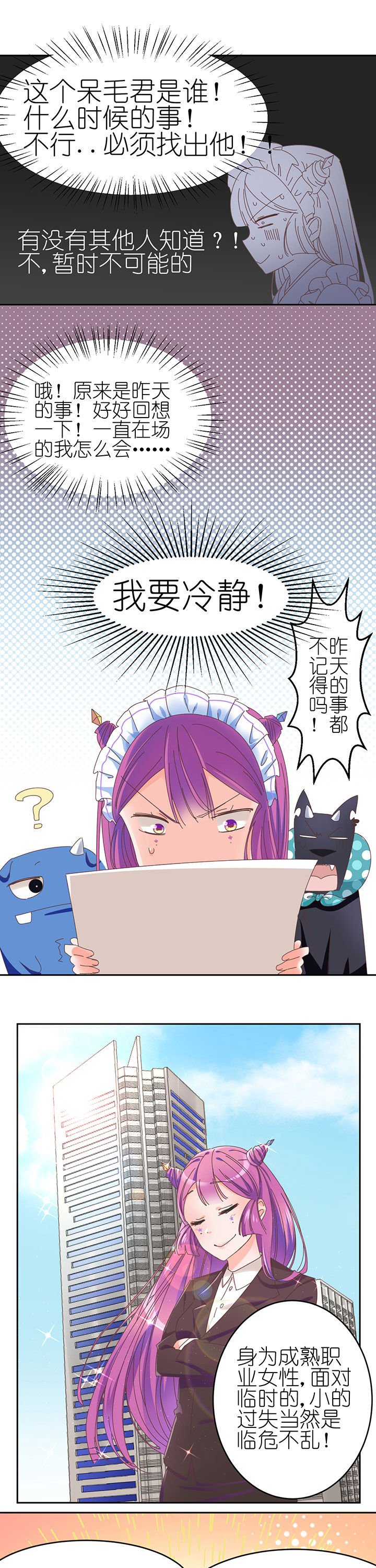第3章：