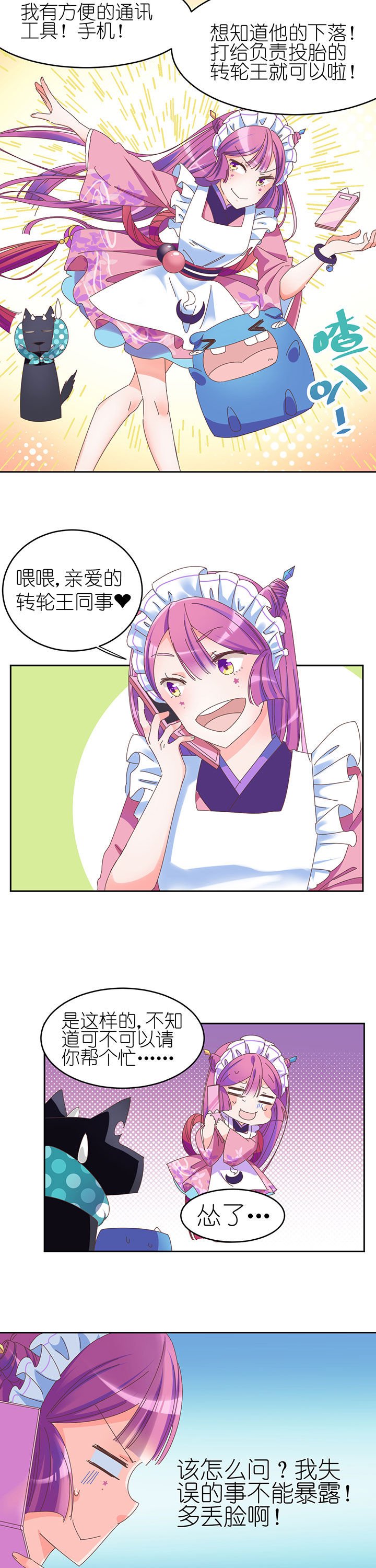 第3章：
