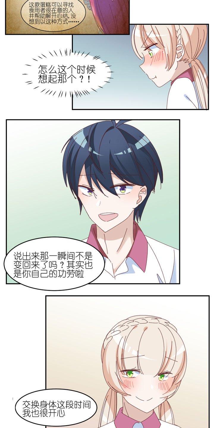 第33章：