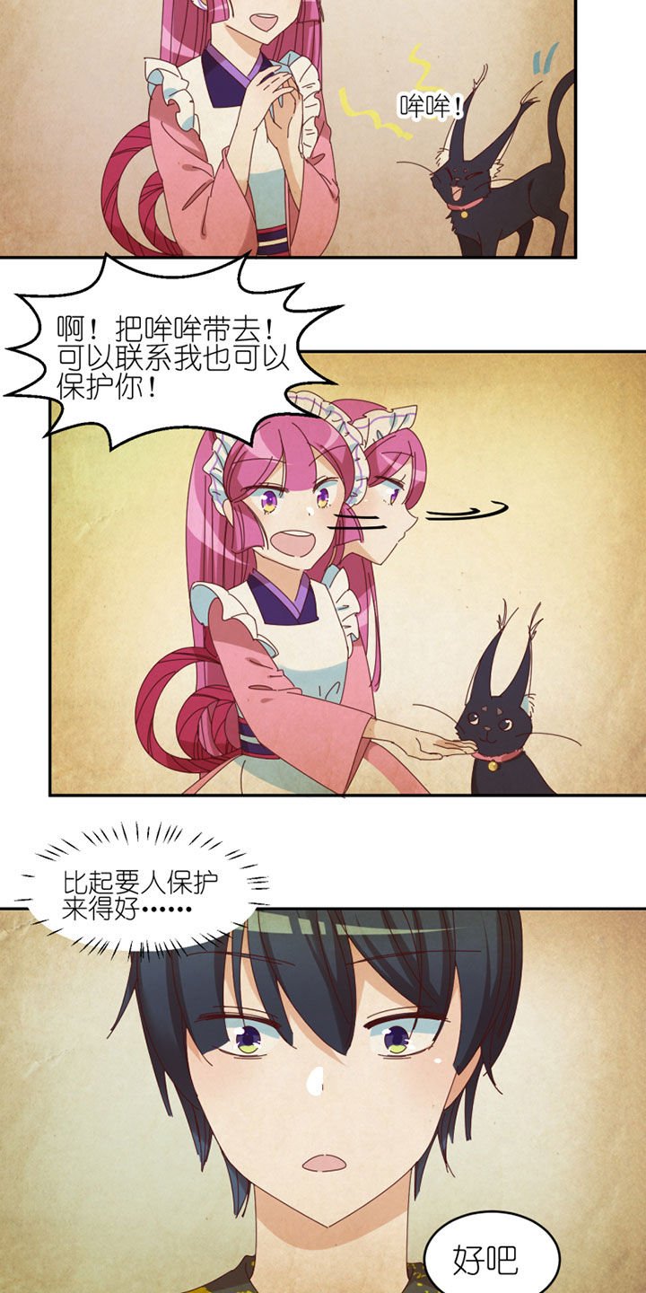 第37章：