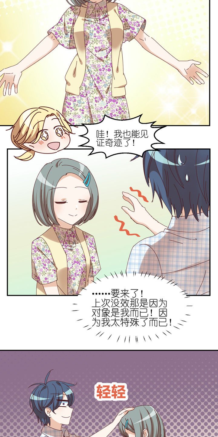 第37章：