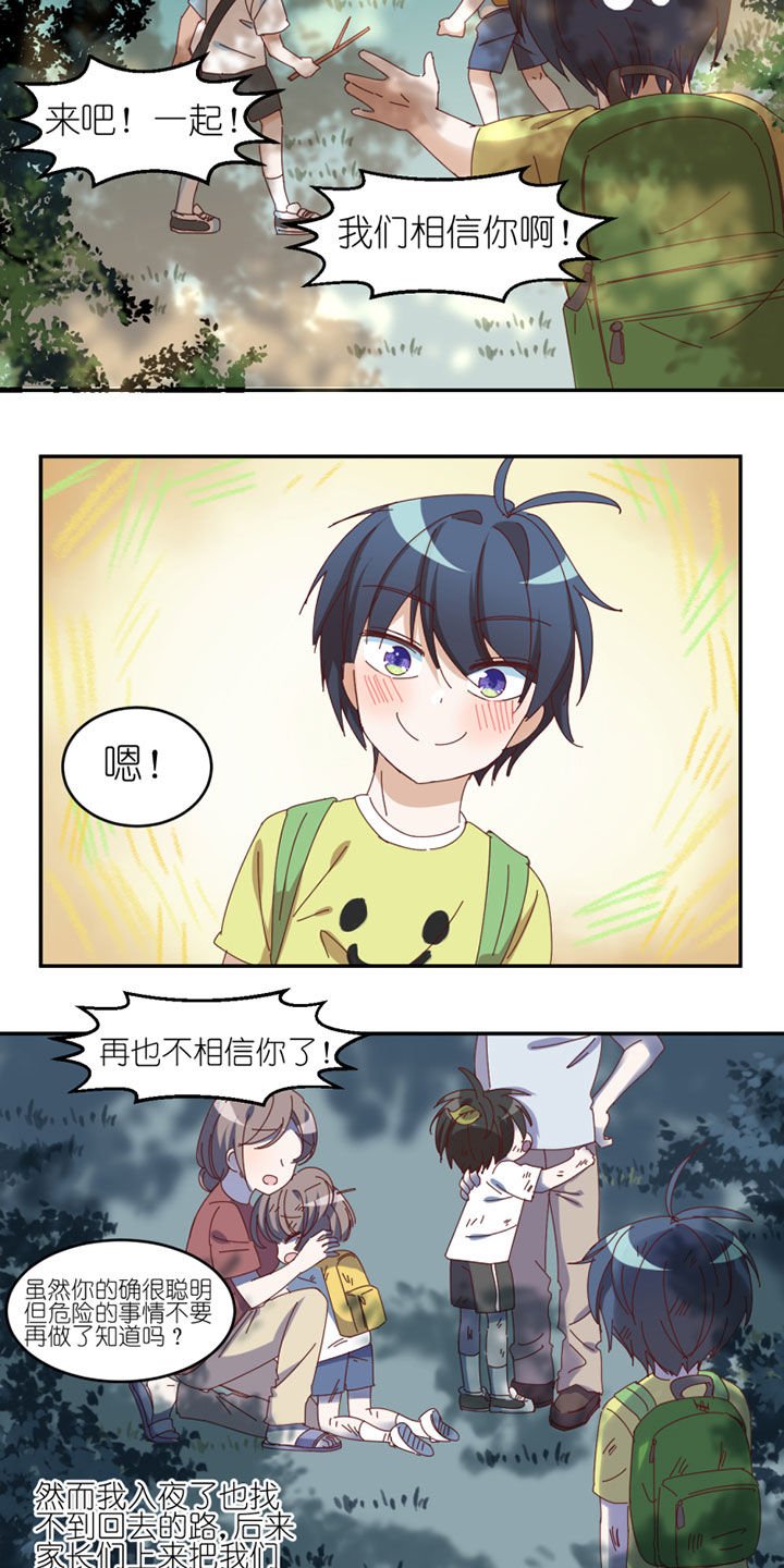 第39章：