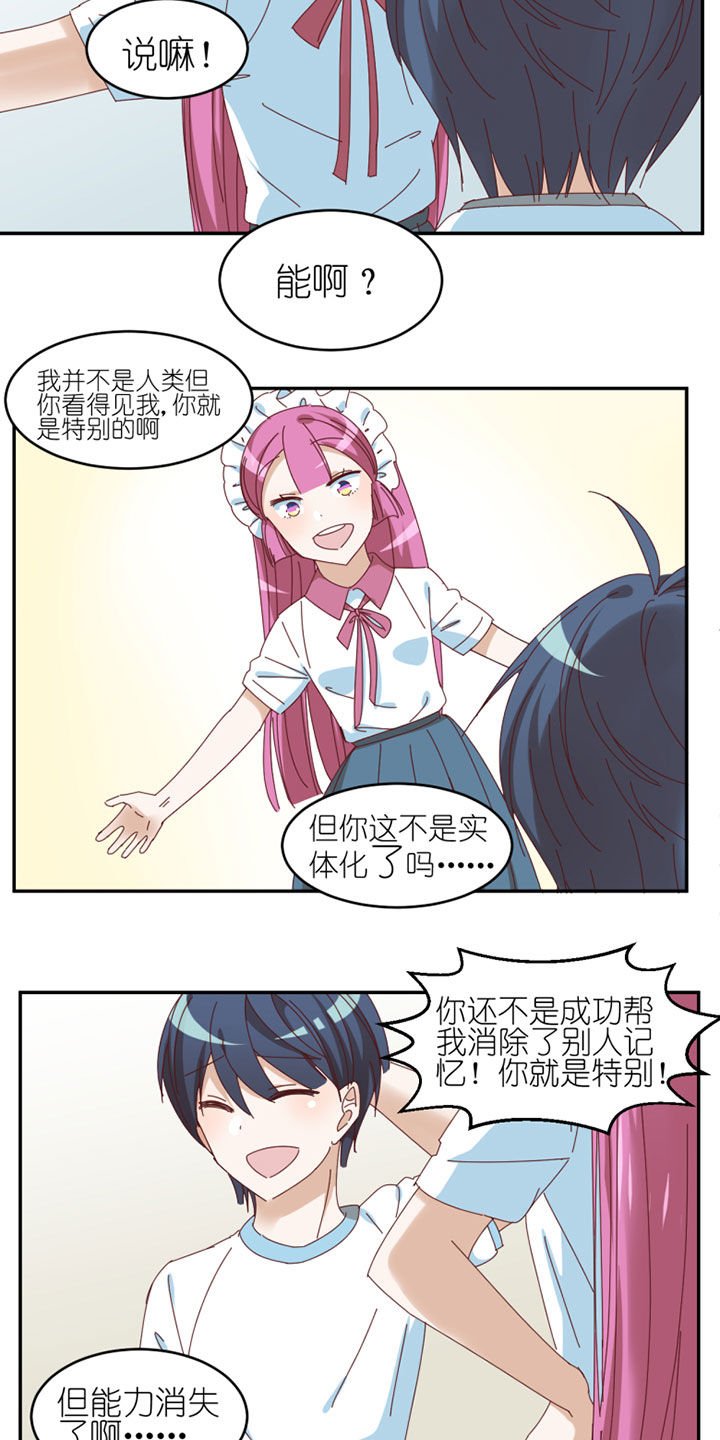 第39章：