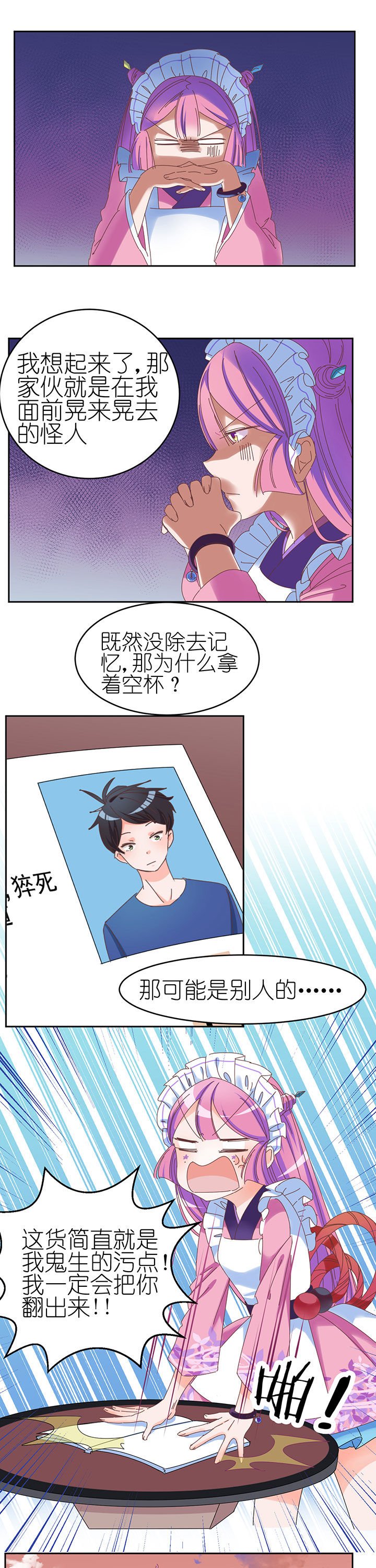 第4章：