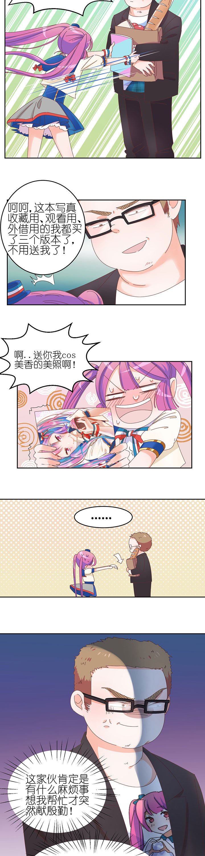 第4章：