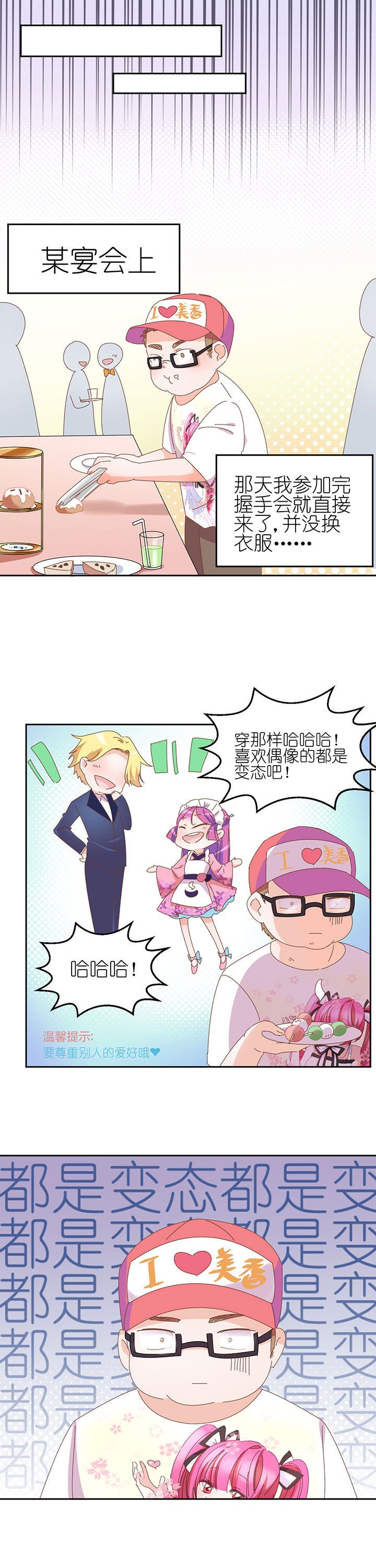 第4章：