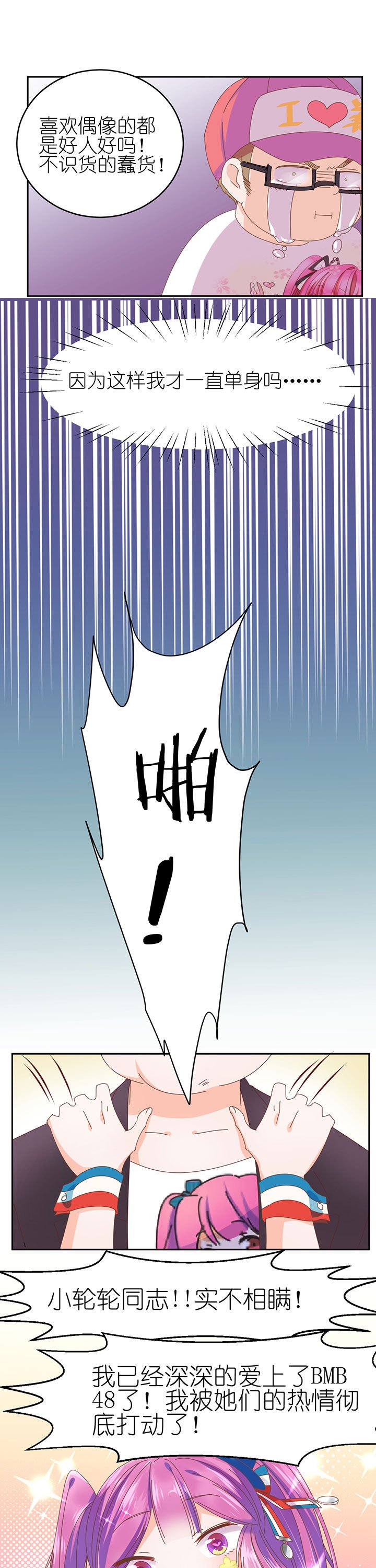 第4章：