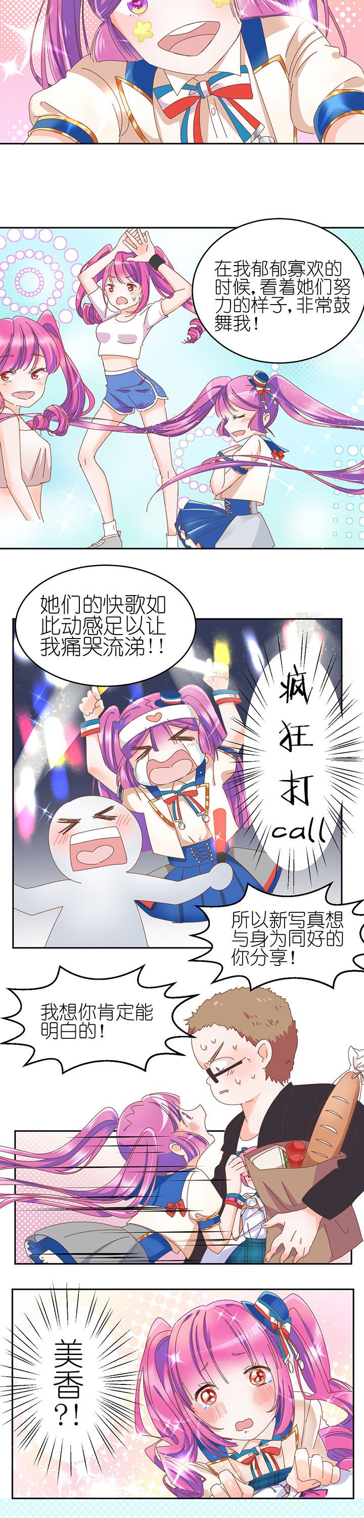 第4章：