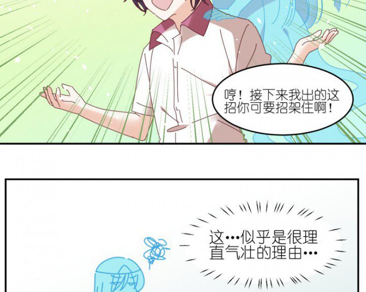 第43章：我在怕什么