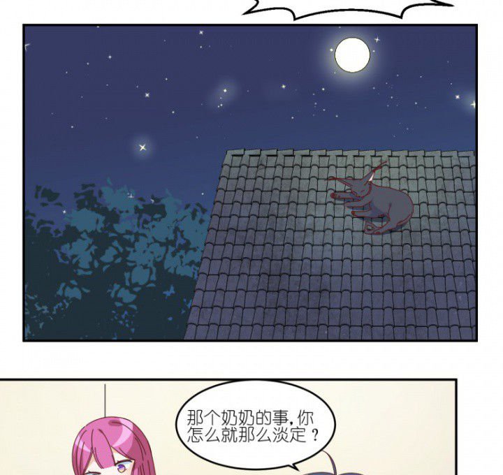 第43章：我在怕什么