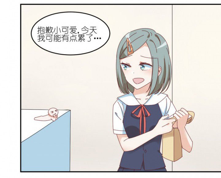 第43章：我在怕什么