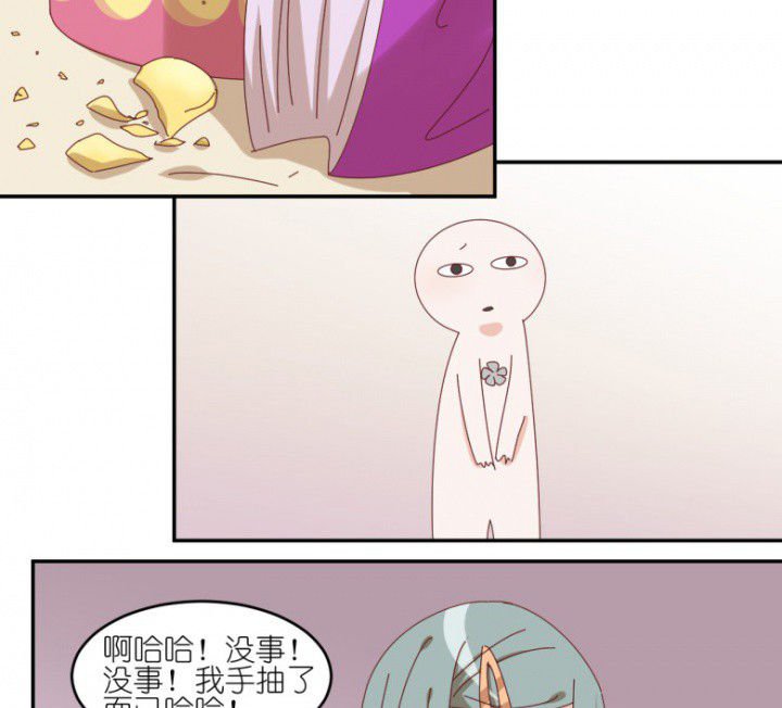 第43章：我在怕什么