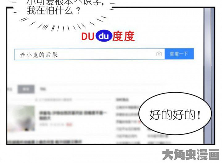 第43章：我在怕什么