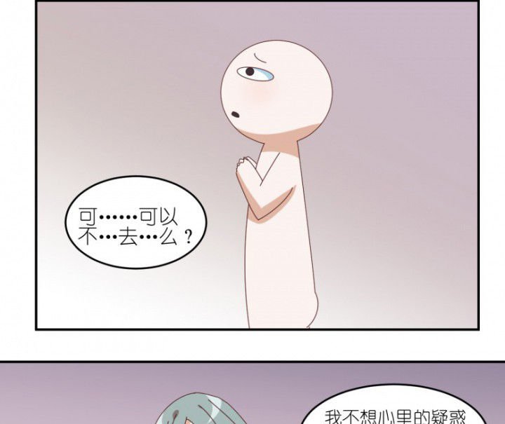 第45章：欺骗