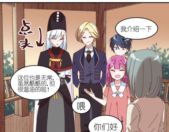第45章：欺骗