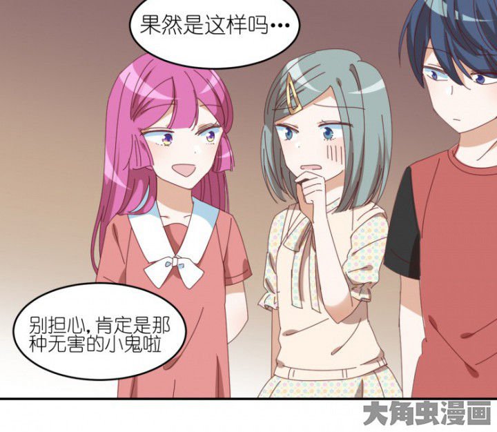第45章：欺骗