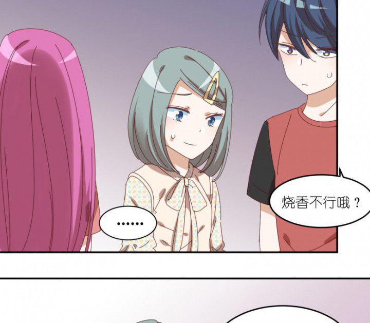 第45章：欺骗