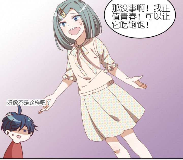 第45章：欺骗