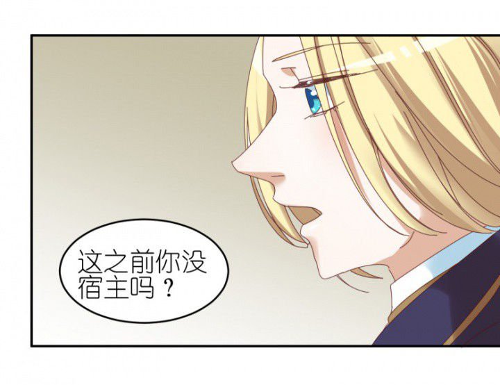 第45章：欺骗