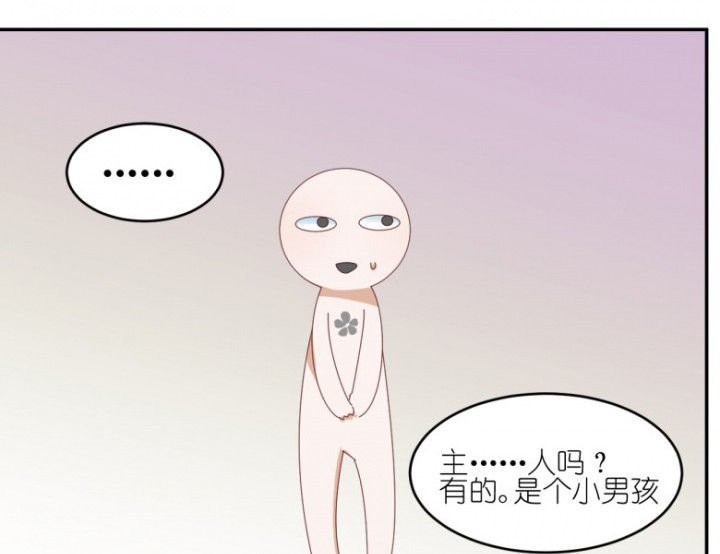 第45章：欺骗