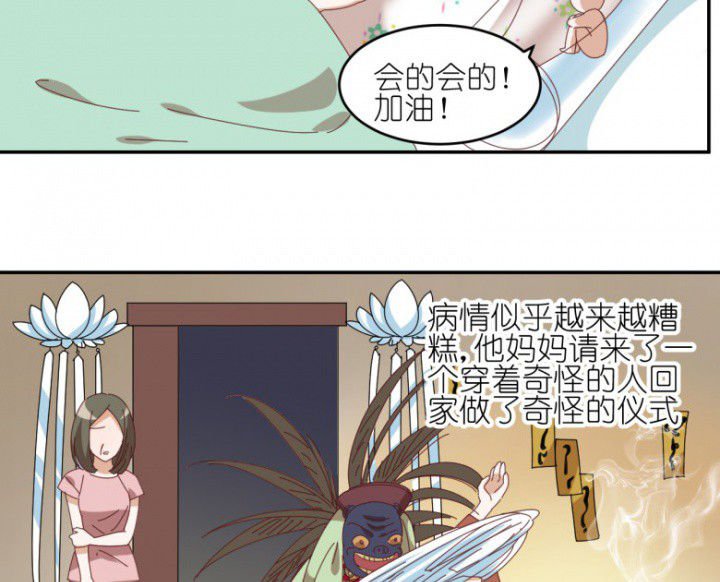 第45章：欺骗