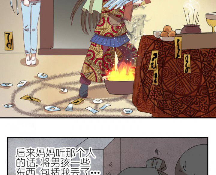第45章：欺骗
