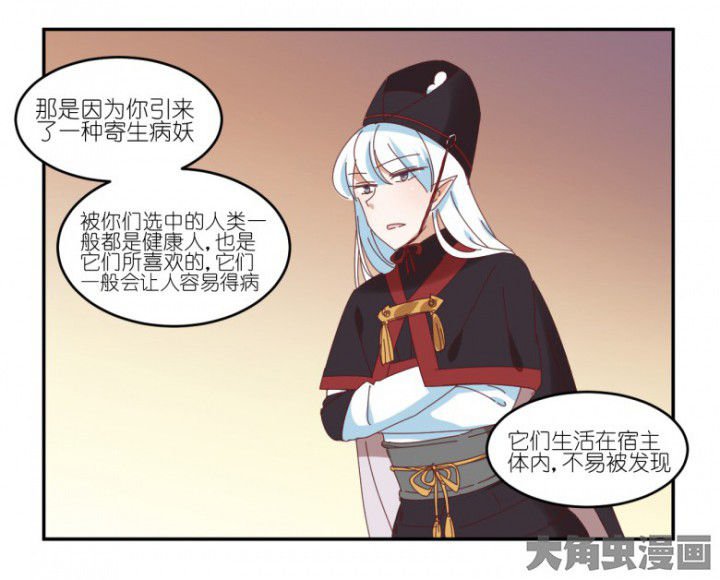 第45章：欺骗