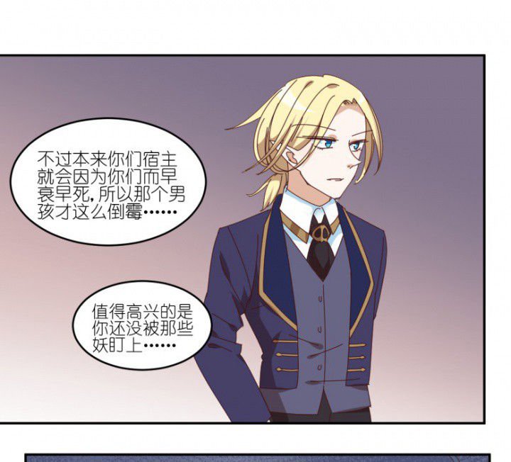 第45章：欺骗