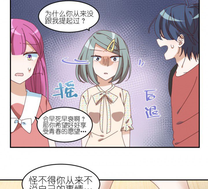 第45章：欺骗