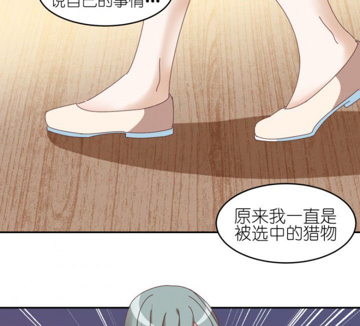 第45章：欺骗
