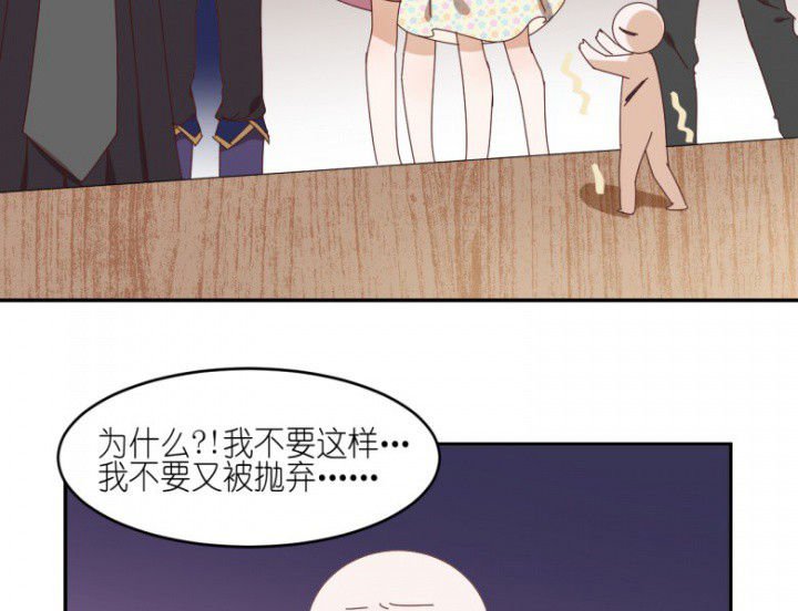 第45章：欺骗
