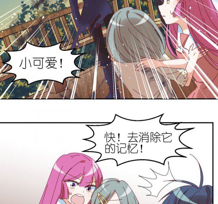 第46章：暴走
