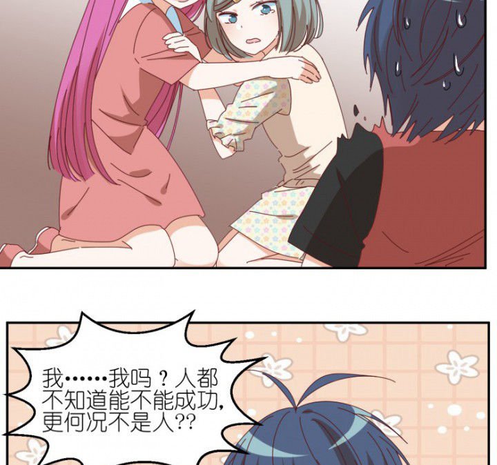 第46章：暴走