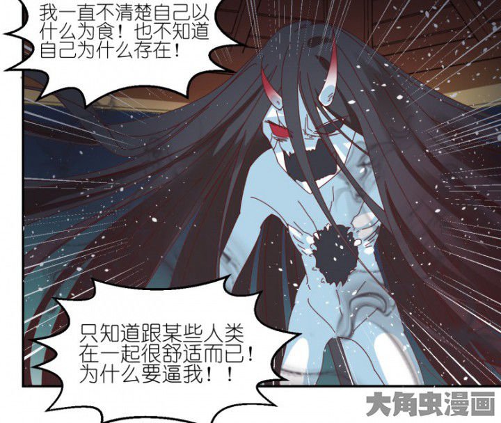第47章：暴走（下）