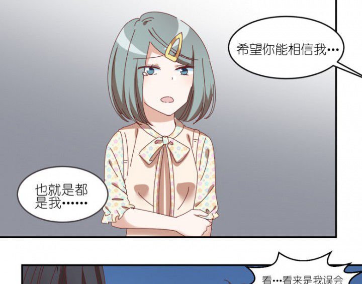 第47章：暴走（下）