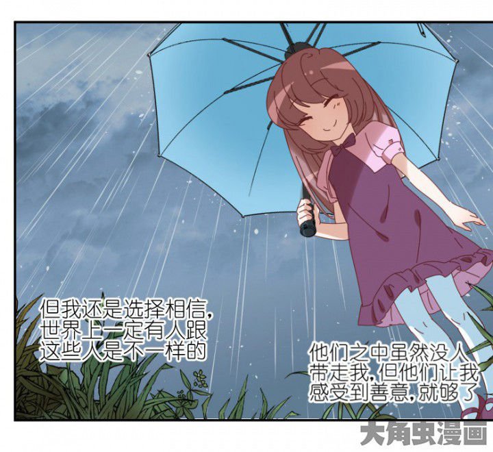 第47章：暴走（下）
