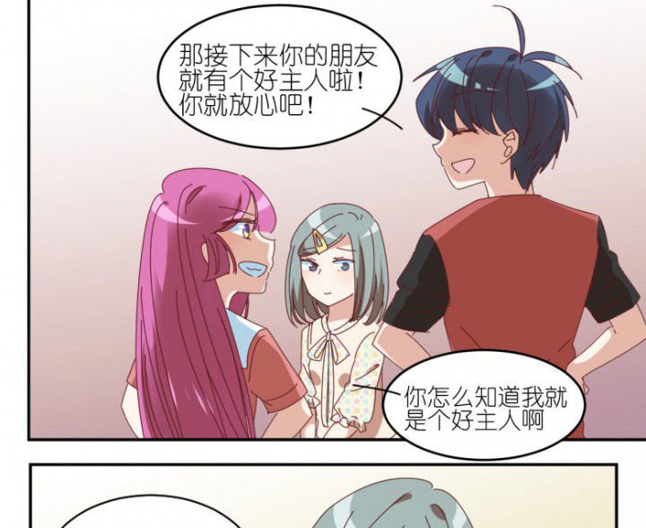 第47章：暴走（下）