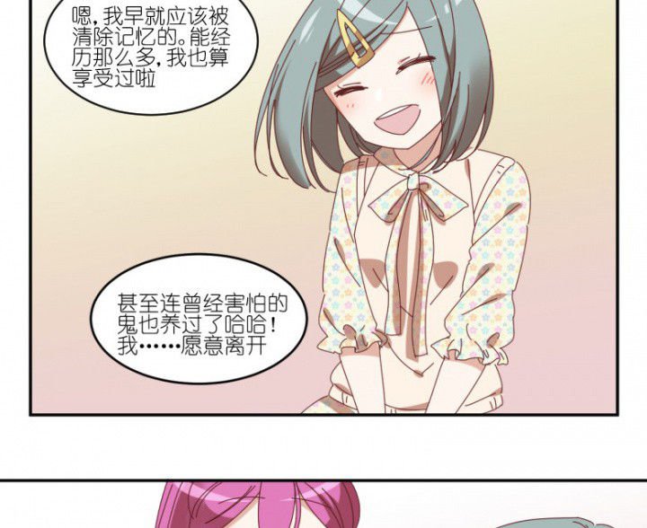 第47章：暴走（下）