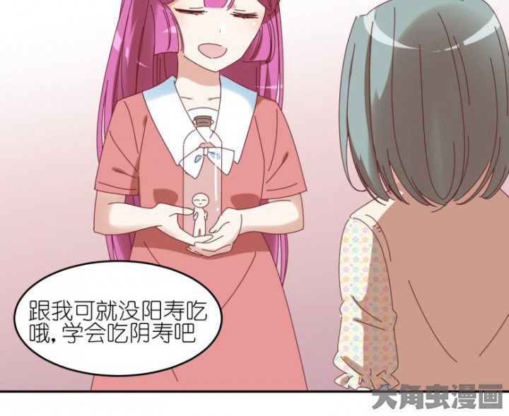 第47章：暴走（下）