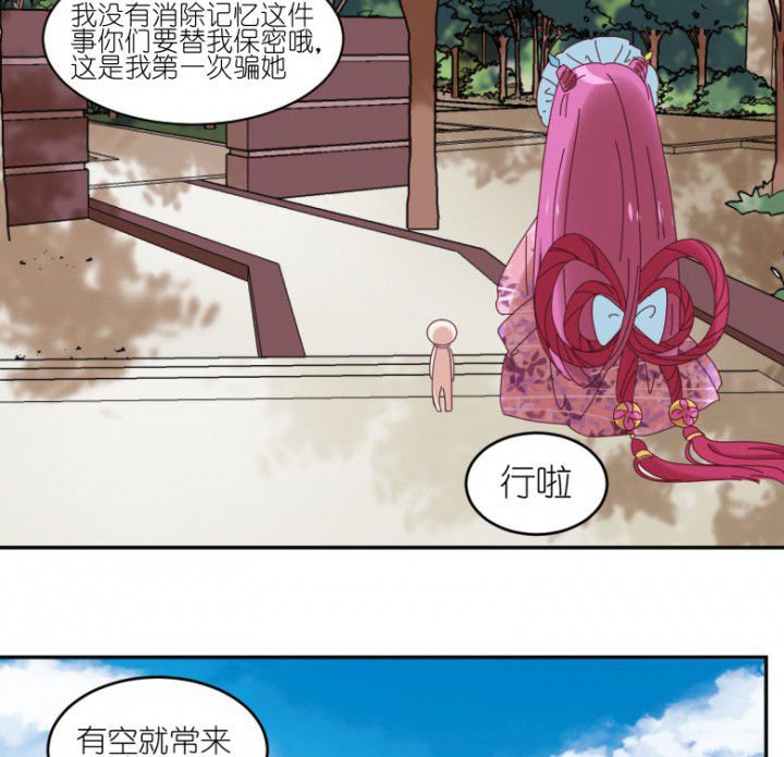 第47章：暴走（下）