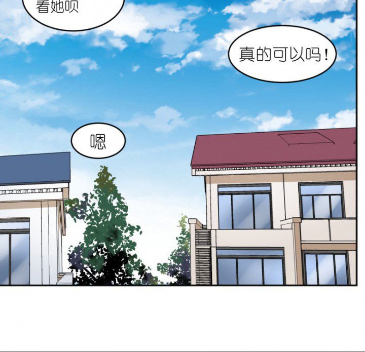 第47章：暴走（下）