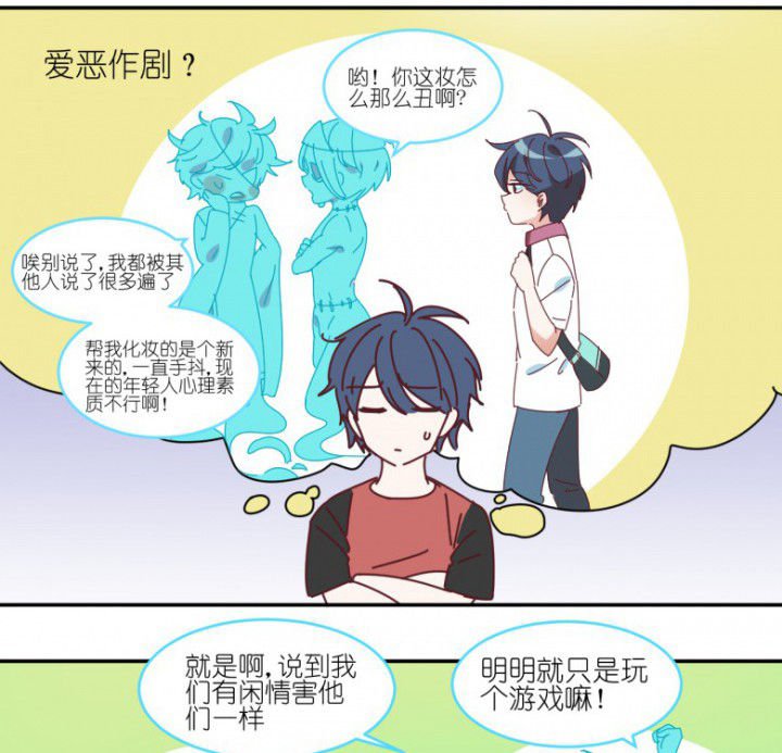 第48章：小日常