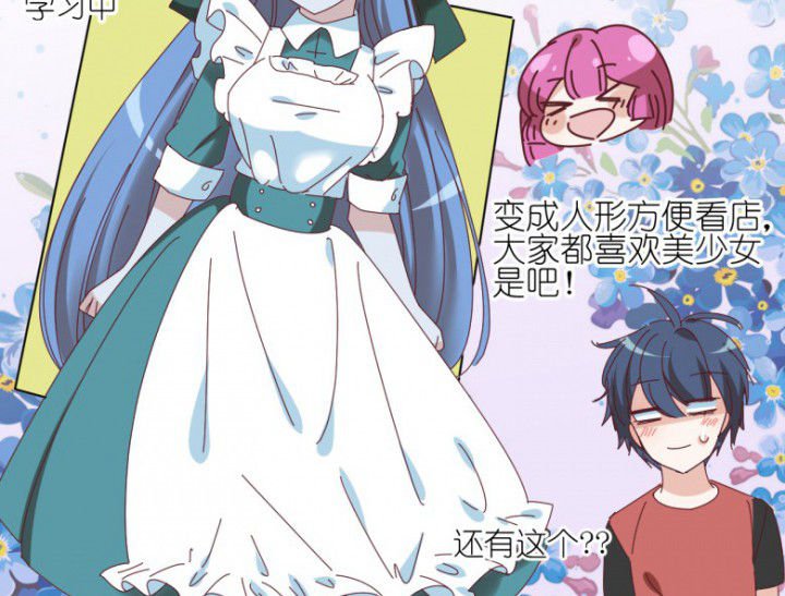第48章：小日常