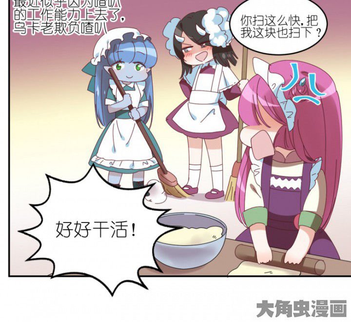 第48章：小日常