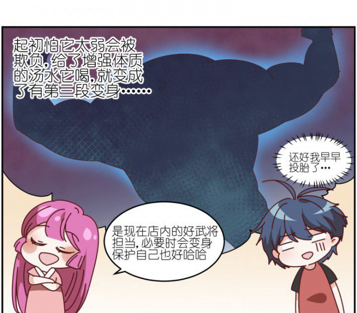 第48章：小日常