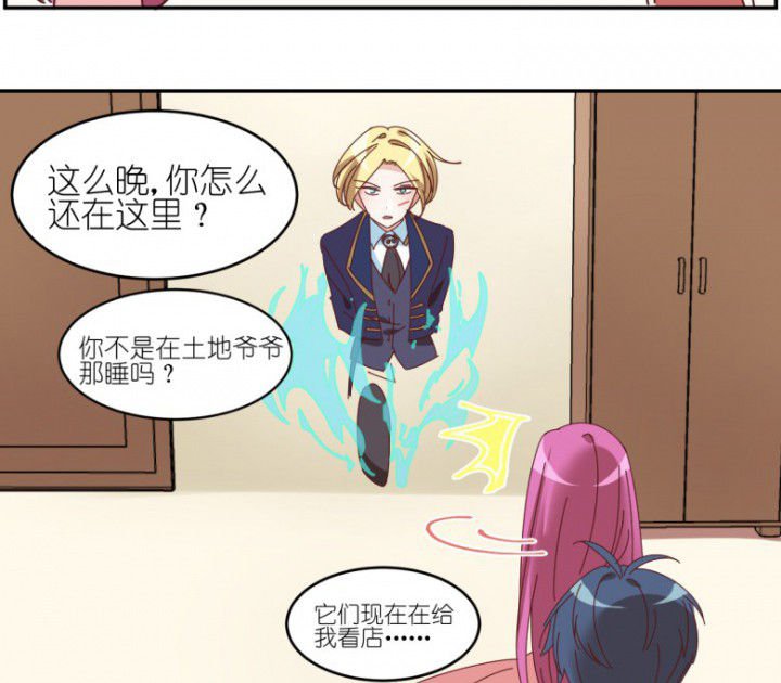 第48章：小日常