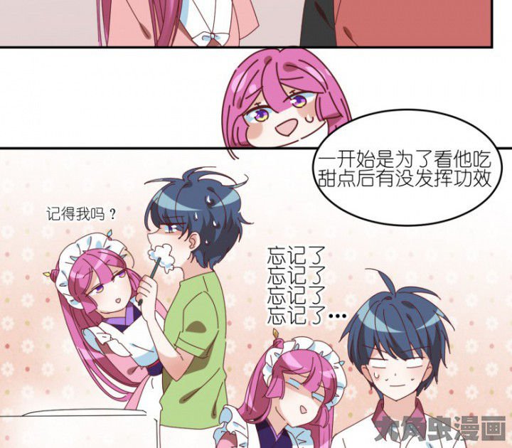第48章：小日常