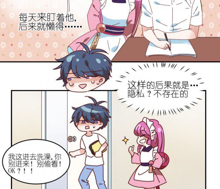 第48章：小日常