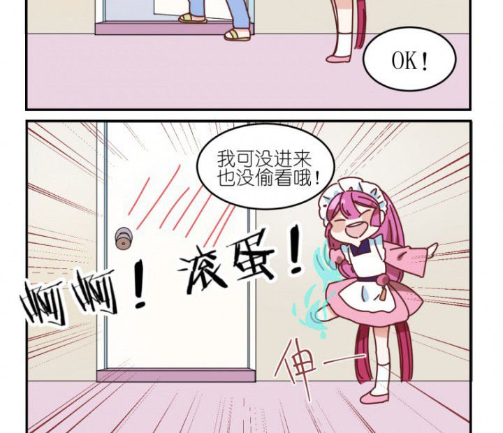 第48章：小日常